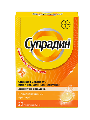 Супрадин Шипучие таблетки